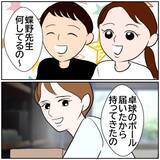 「「私の聞き間違い？」初日から罠にはまってミスを謝罪　お局たちにいびられる新任教師の運命は【漫画】」の画像6