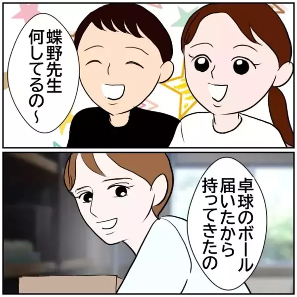 「「私の聞き間違い？」初日から罠にはまってミスを謝罪　お局たちにいびられる新任教師の運命は【漫画】」の画像