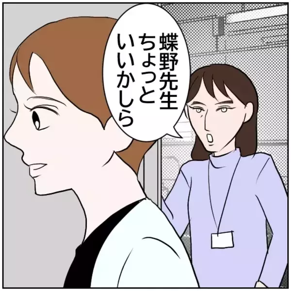 「「私の聞き間違い？」初日から罠にはまってミスを謝罪　お局たちにいびられる新任教師の運命は【漫画】」の画像