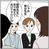 「「私の聞き間違い？」初日から罠にはまってミスを謝罪　お局たちにいびられる新任教師の運命は【漫画】」の画像3
