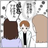 「「私の聞き間違い？」初日から罠にはまってミスを謝罪　お局たちにいびられる新任教師の運命は【漫画】」の画像14