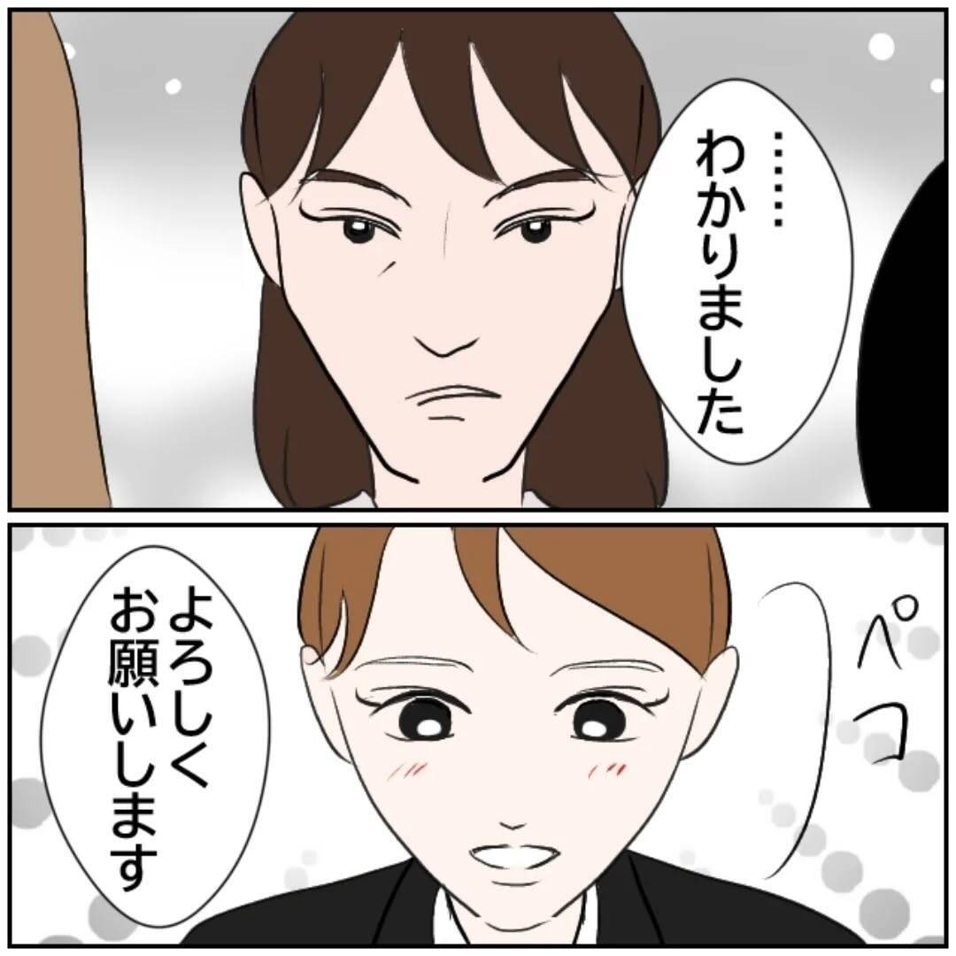 「私の聞き間違い？」初日から罠にはまってミスを謝罪　お局たちにいびられる新任教師の運命は【漫画】