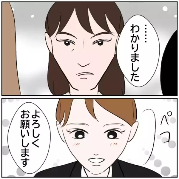「「私の聞き間違い？」初日から罠にはまってミスを謝罪　お局たちにいびられる新任教師の運命は【漫画】」の画像