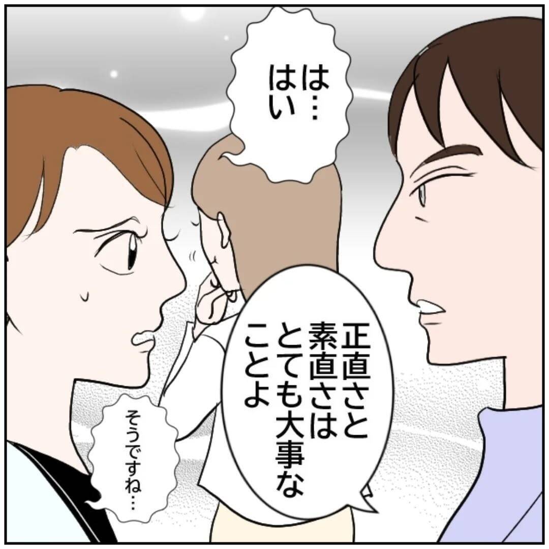 「私の聞き間違い？」初日から罠にはまってミスを謝罪　お局たちにいびられる新任教師の運命は【漫画】
