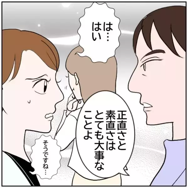 「「私の聞き間違い？」初日から罠にはまってミスを謝罪　お局たちにいびられる新任教師の運命は【漫画】」の画像