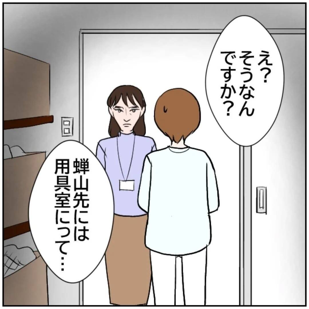「私の聞き間違い？」初日から罠にはまってミスを謝罪　お局たちにいびられる新任教師の運命は【漫画】