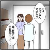 「「私の聞き間違い？」初日から罠にはまってミスを謝罪　お局たちにいびられる新任教師の運命は【漫画】」の画像10