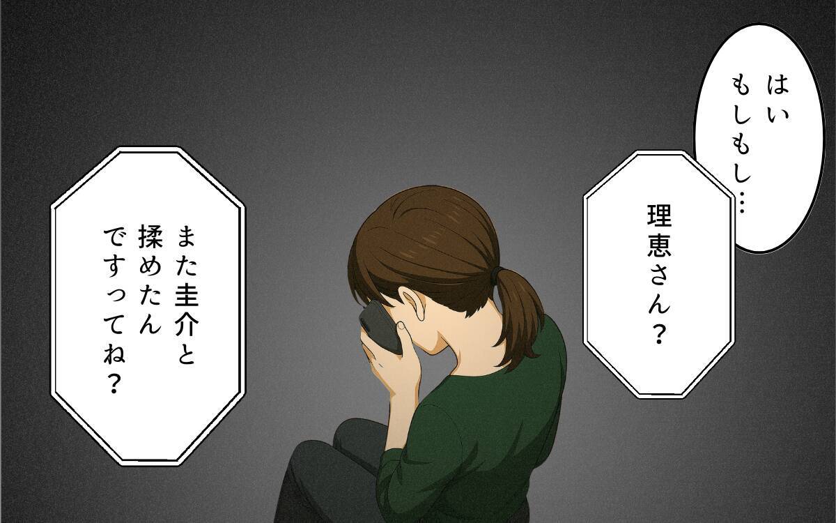 「稼いだお金を好きに使って何が悪い！」生活費すら入れない夫と溺愛義母…妻の孤独な戦いの行方は【漫画】