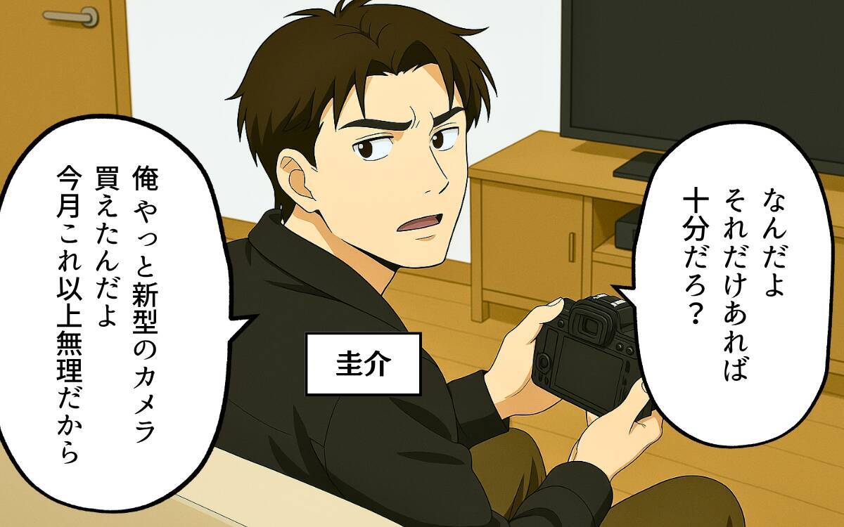 「稼いだお金を好きに使って何が悪い！」生活費すら入れない夫と溺愛義母…妻の孤独な戦いの行方は【漫画】