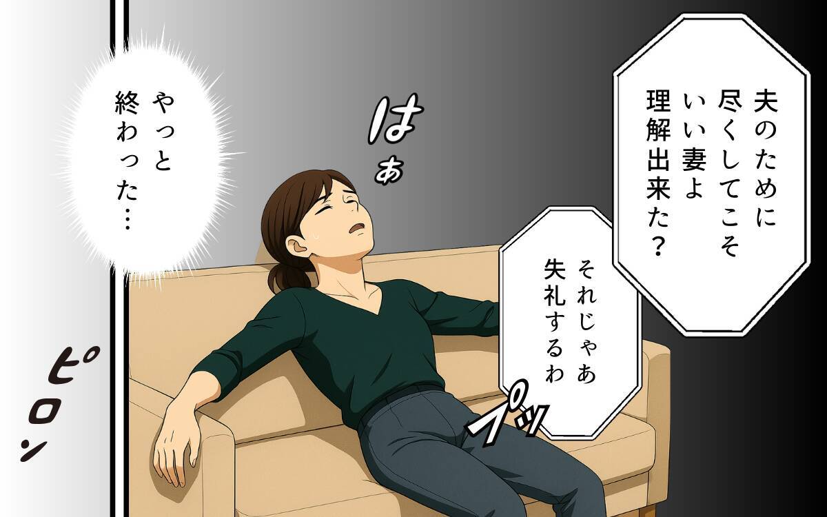 「稼いだお金を好きに使って何が悪い！」生活費すら入れない夫と溺愛義母…妻の孤独な戦いの行方は【漫画】