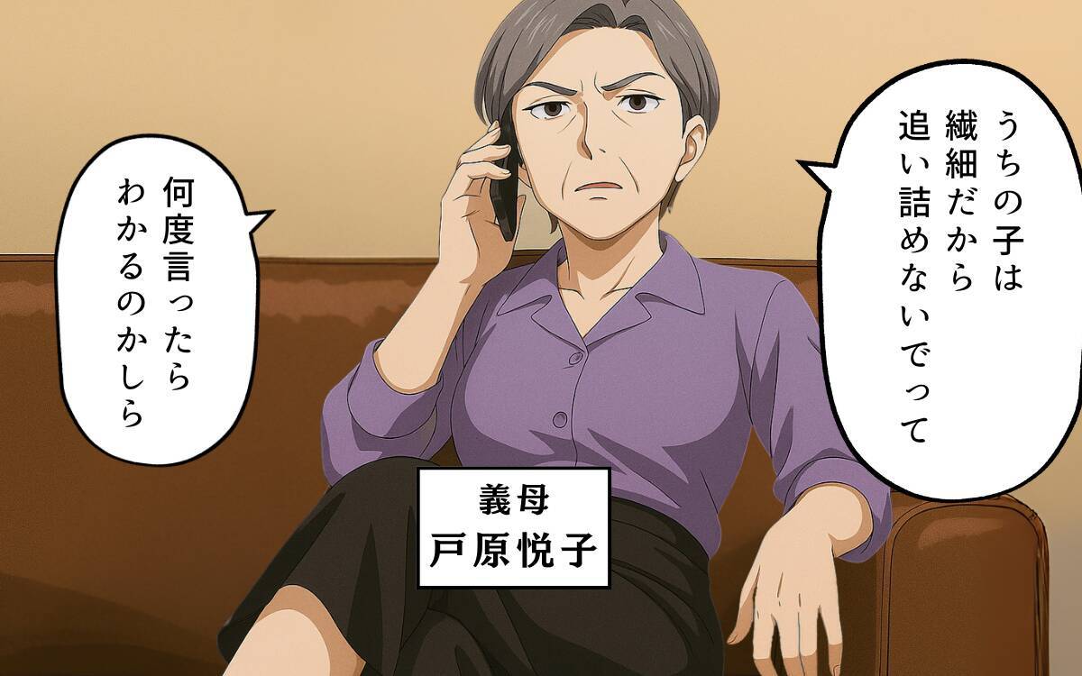 「稼いだお金を好きに使って何が悪い！」生活費すら入れない夫と溺愛義母…妻の孤独な戦いの行方は【漫画】