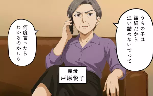 「「稼いだお金を好きに使って何が悪い！」生活費すら入れない夫と溺愛義母…妻の孤独な戦いの行方は【漫画】」の画像