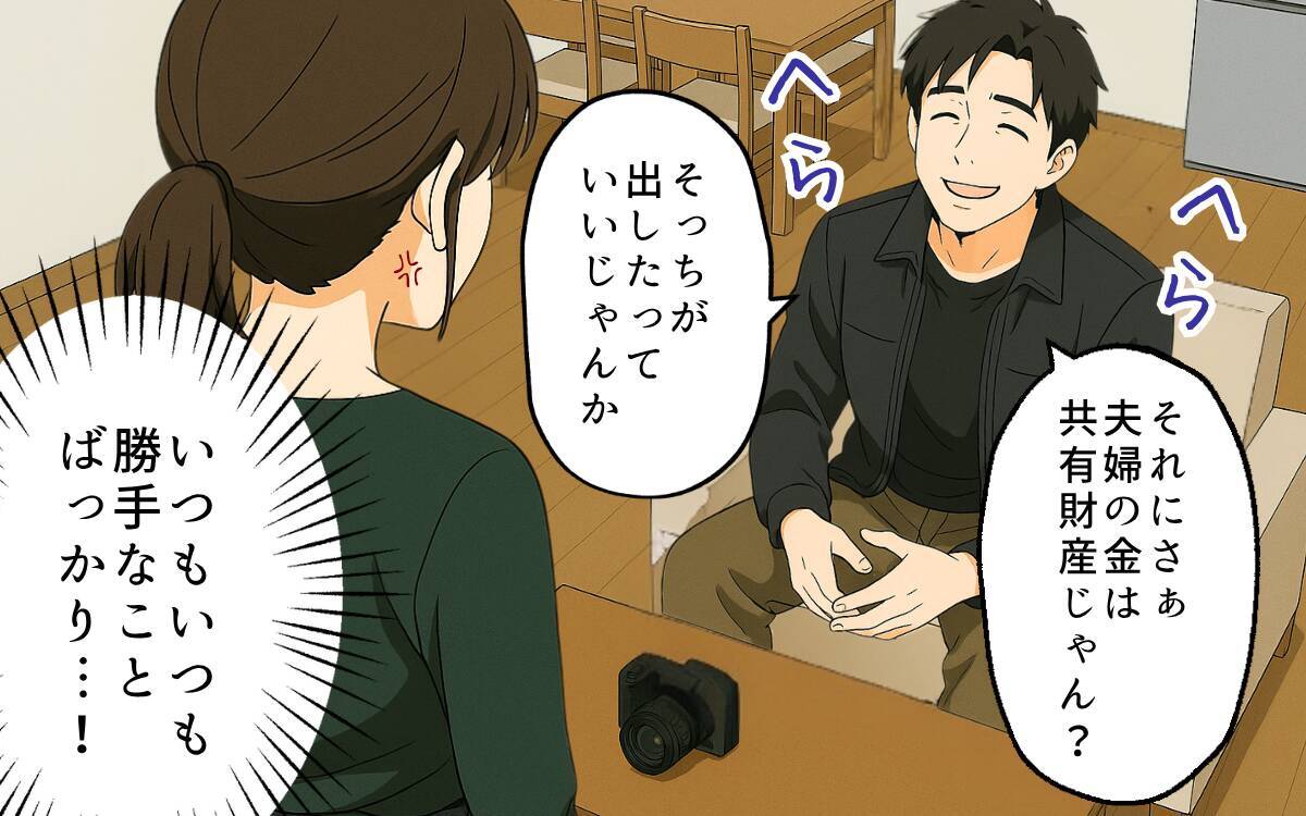 「稼いだお金を好きに使って何が悪い！」生活費すら入れない夫と溺愛義母…妻の孤独な戦いの行方は【漫画】