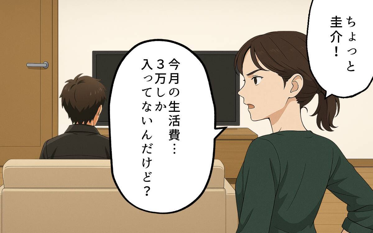 「稼いだお金を好きに使って何が悪い！」生活費すら入れない夫と溺愛義母…妻の孤独な戦いの行方は【漫画】