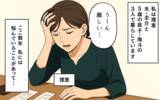 「「稼いだお金を好きに使って何が悪い！」生活費すら入れない夫と溺愛義母…妻の孤独な戦いの行方は【漫画】」の画像1