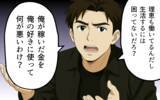 「「稼いだお金を好きに使って何が悪い！」生活費すら入れない夫と溺愛義母…妻の孤独な戦いの行方は【漫画】」の画像6