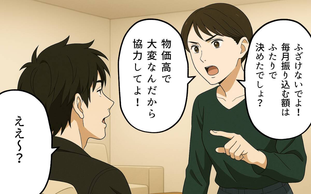 「稼いだお金を好きに使って何が悪い！」生活費すら入れない夫と溺愛義母…妻の孤独な戦いの行方は【漫画】