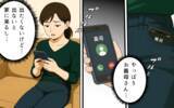 「「稼いだお金を好きに使って何が悪い！」生活費すら入れない夫と溺愛義母…妻の孤独な戦いの行方は【漫画】」の画像14