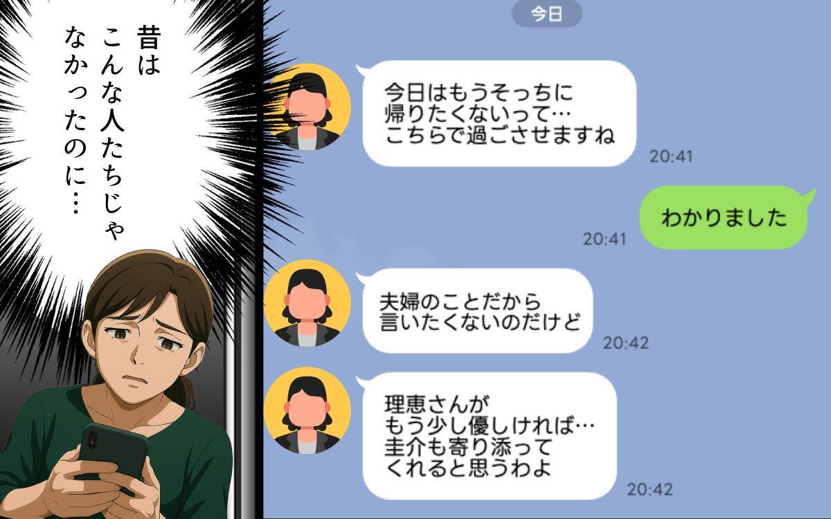 「稼いだお金を好きに使って何が悪い！」生活費すら入れない夫と溺愛義母…妻の孤独な戦いの行方は【漫画】