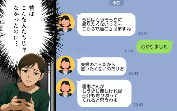 「「稼いだお金を好きに使って何が悪い！」生活費すら入れない夫と溺愛義母…妻の孤独な戦いの行方は【漫画】」の画像
