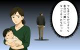「「稼いだお金を好きに使って何が悪い！」生活費すら入れない夫と溺愛義母…妻の孤独な戦いの行方は【漫画】」の画像22