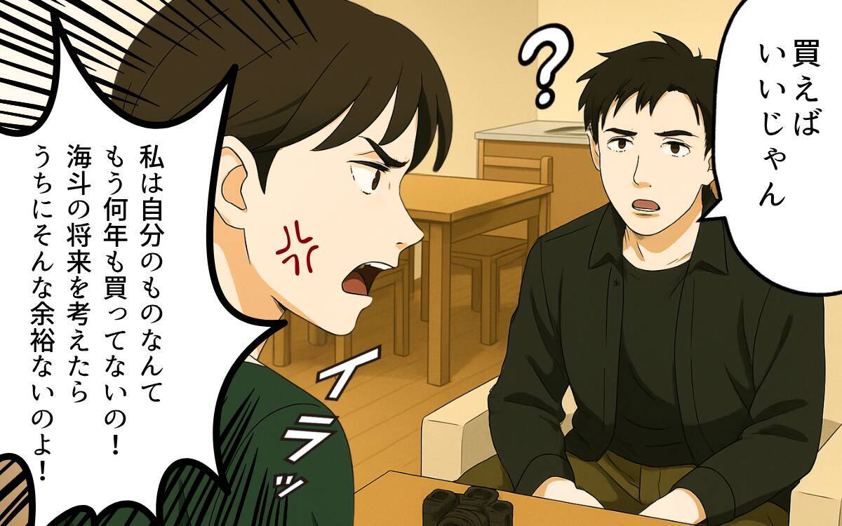「稼いだお金を好きに使って何が悪い！」生活費すら入れない夫と溺愛義母…妻の孤独な戦いの行方は【漫画】