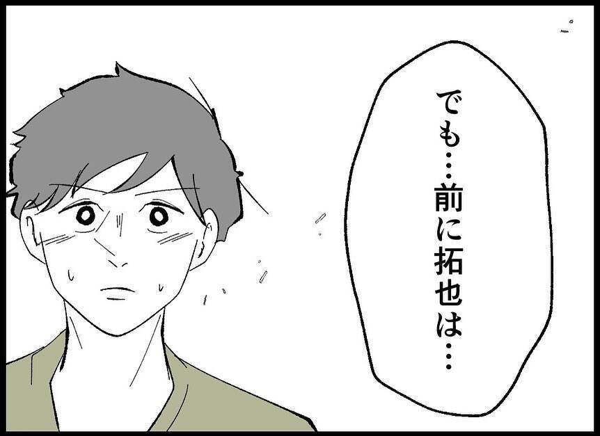 【漫画】不妊治療に否定的だった僕だが、病院に行くと決意【僕たちは親になりたい Vol.20】