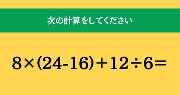 大人ならわかる？ 小学校の「算数」問題＜Vol.2586＞