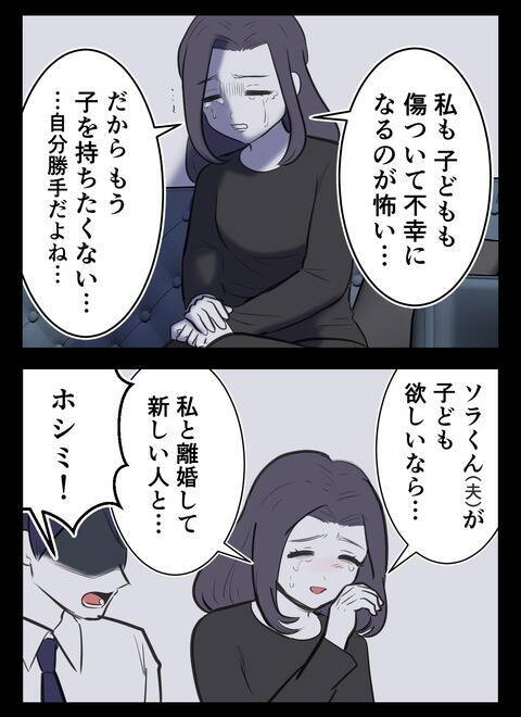 「子を持ちたくない」離婚覚悟で本音を告げた妻…夫の反応は？