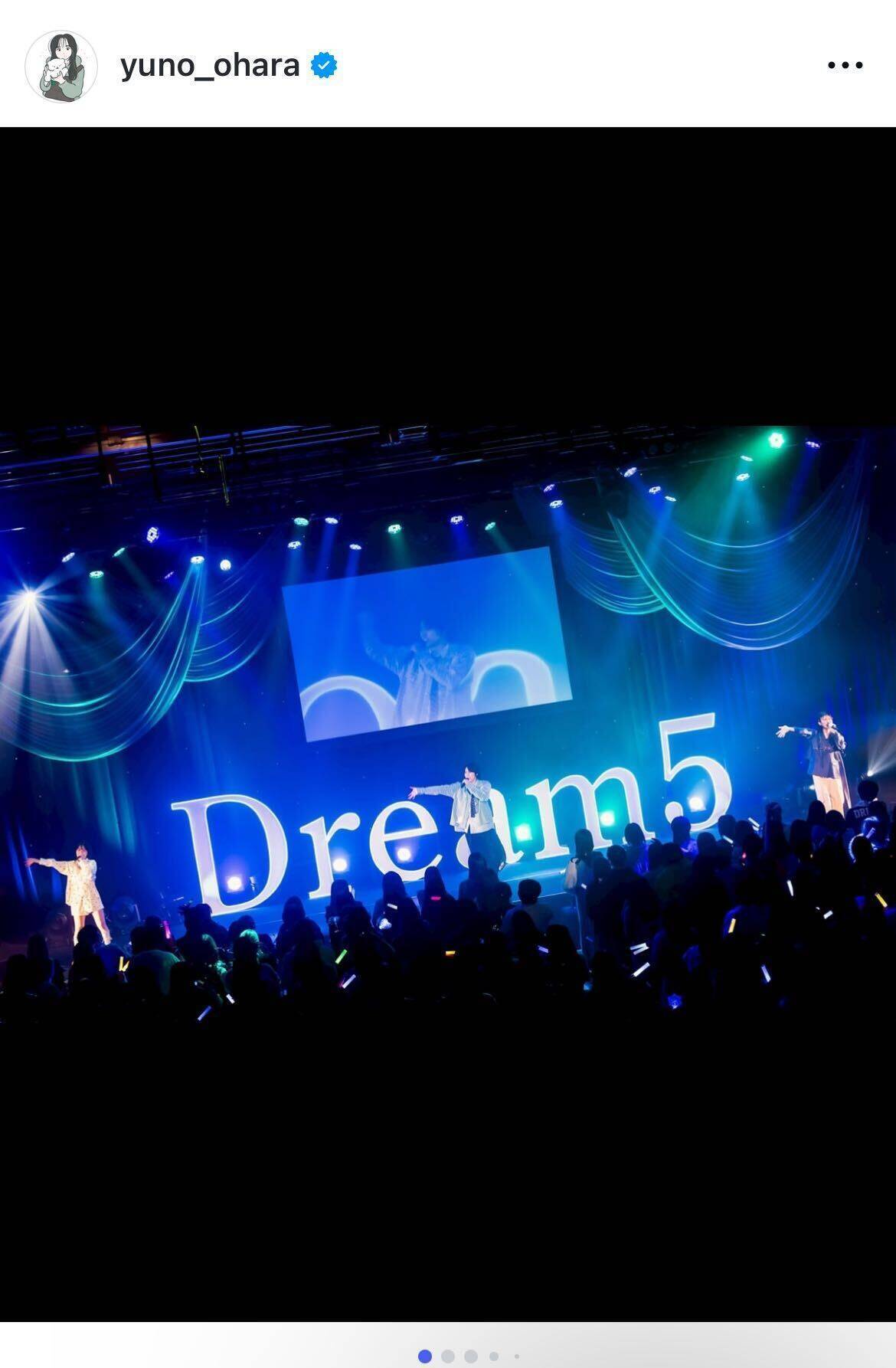 大原優乃、9年ぶりDream5復活イベントに心境「奇跡だと思っています」