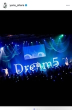 大原優乃、9年ぶりDream5復活イベントに心境「奇跡だと思っています」