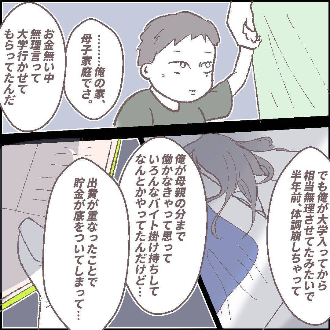 【漫画】罪を犯した理由　すべてこの人がやったの!?【迫りくる訪問者Vol.27】