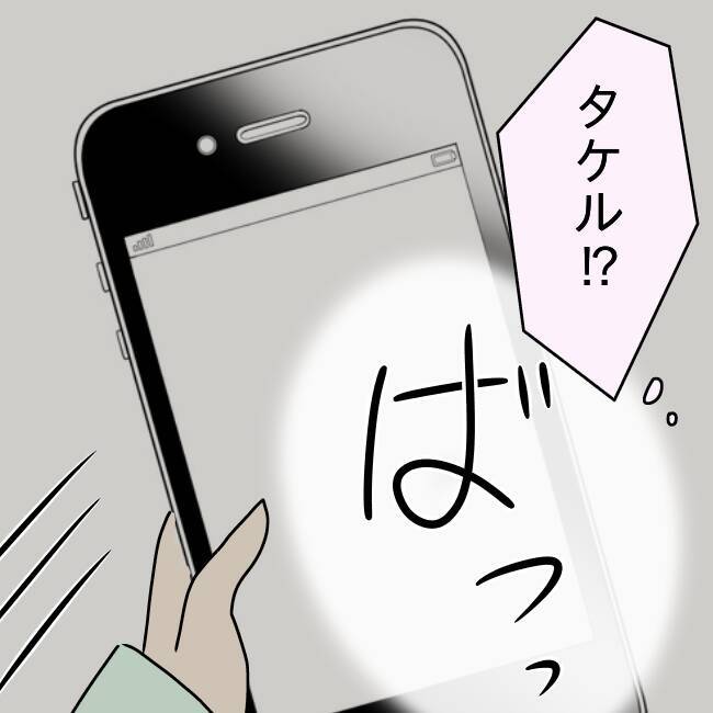 【漫画】どこにも夫がいない…もしかして他の女性と一緒に…？【嫁の飯がマズすぎる Vol.68】