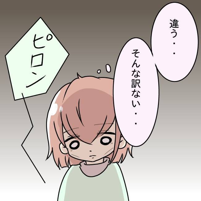 【漫画】どこにも夫がいない…もしかして他の女性と一緒に…？【嫁の飯がマズすぎる Vol.68】