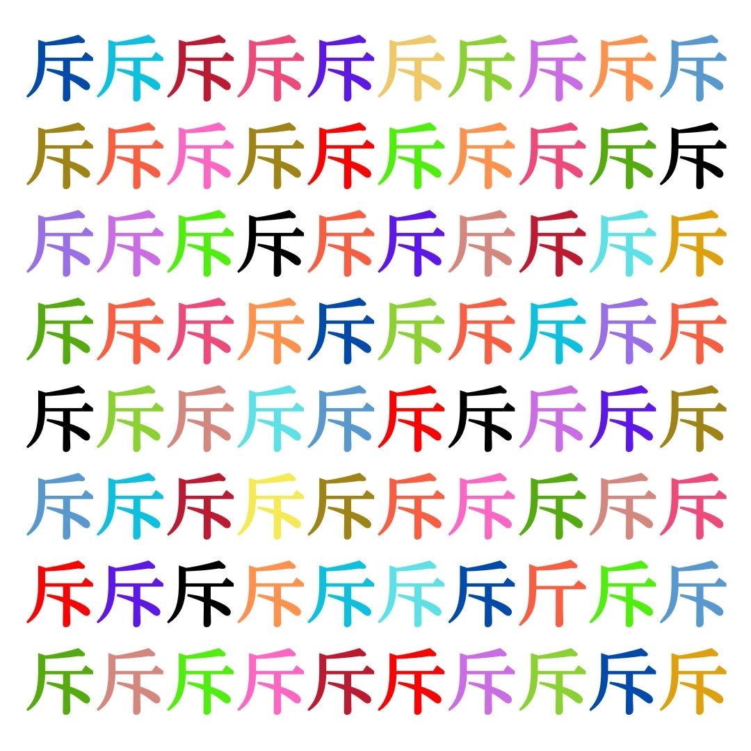 【仲間はずれ探し Vol.54】一つだけ違う漢字がまぎれています。どこにあるかわかりますか？