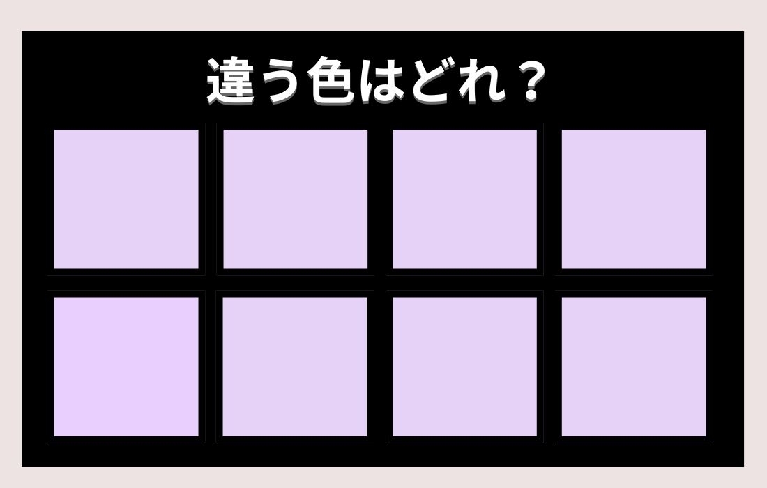 【色彩テスト】あなたの色彩感覚レベルは？＜Vol.262＞