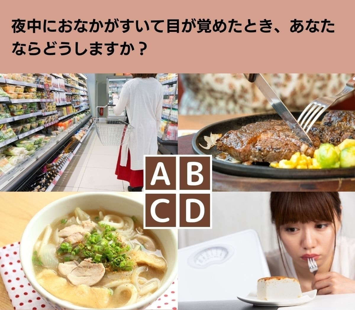 【心理テスト】あなたの出会いのチャンスはどこに？
