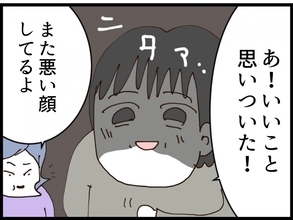【漫画】収穫ゼロ！なんとか妻から金を巻き上げたい！【私が義妹と縁を切った理由 Vol.186】