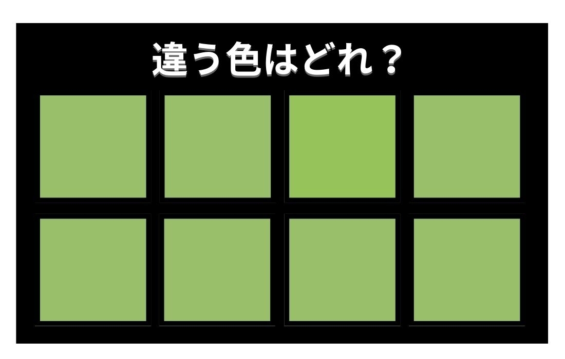 【色彩テスト】あなたの色彩感覚レベルは？＜Vol.475＞