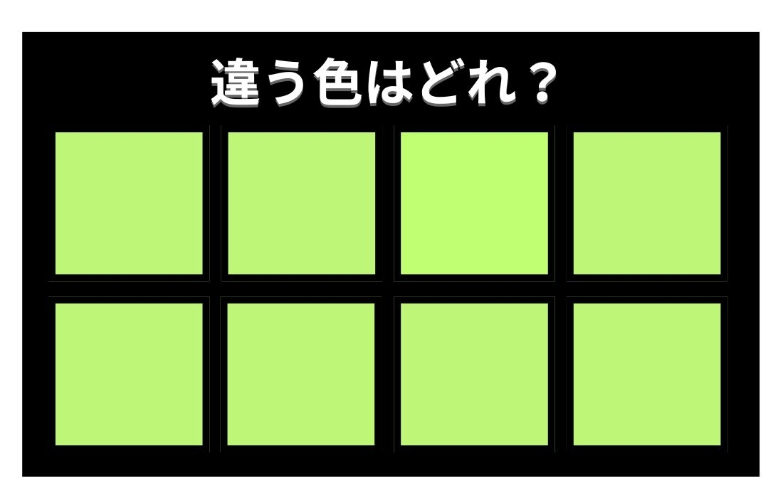 【色彩テスト】あなたの色彩感覚レベルは？＜Vol.507＞