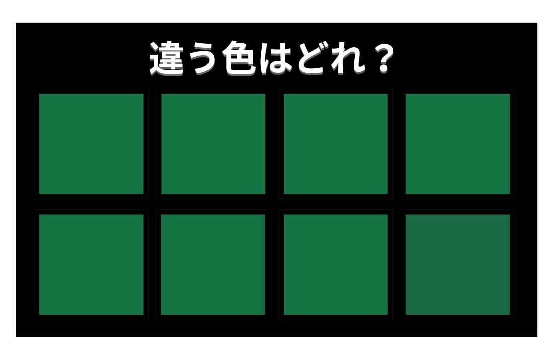 【色彩テスト】あなたの色彩感覚レベルは？＜Vol.544＞