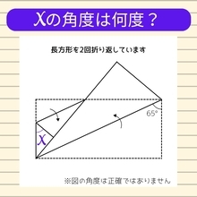 【角度当てクイズ Vol.955】xの角度は何度？