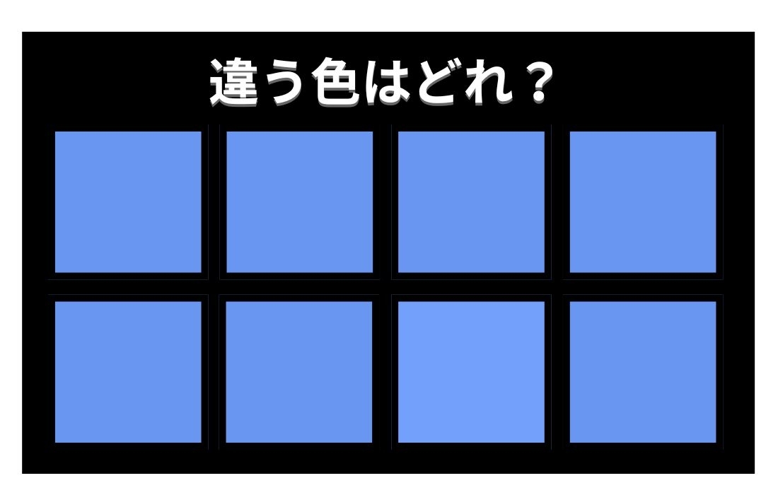 【色彩テスト】あなたの色彩感覚レベルは？＜Vol.769＞
