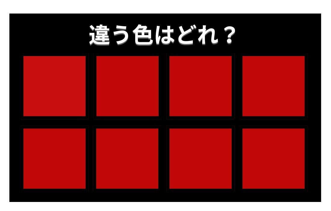 【色彩テスト】あなたの色彩感覚レベルは？＜Vol.780＞