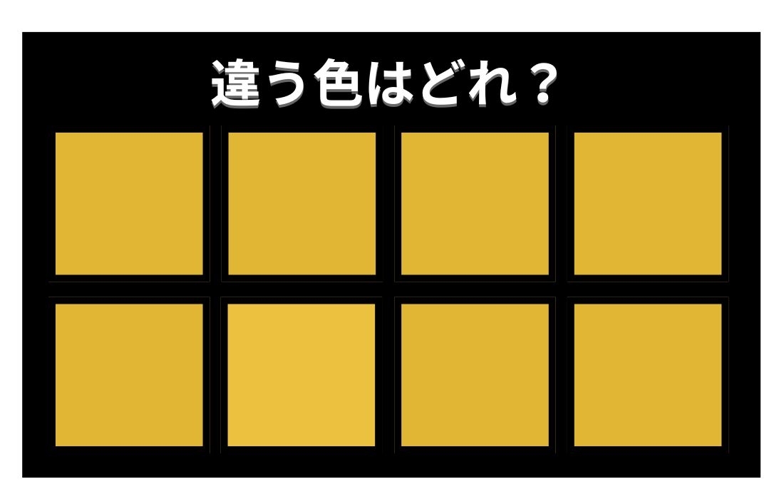 【色彩テスト】あなたの色彩感覚レベルは？＜Vol.931＞