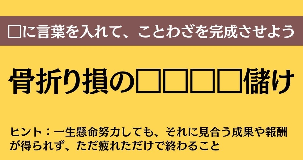 大人ならわかる？ 中学校の「国語」問題＜Vol.410＞