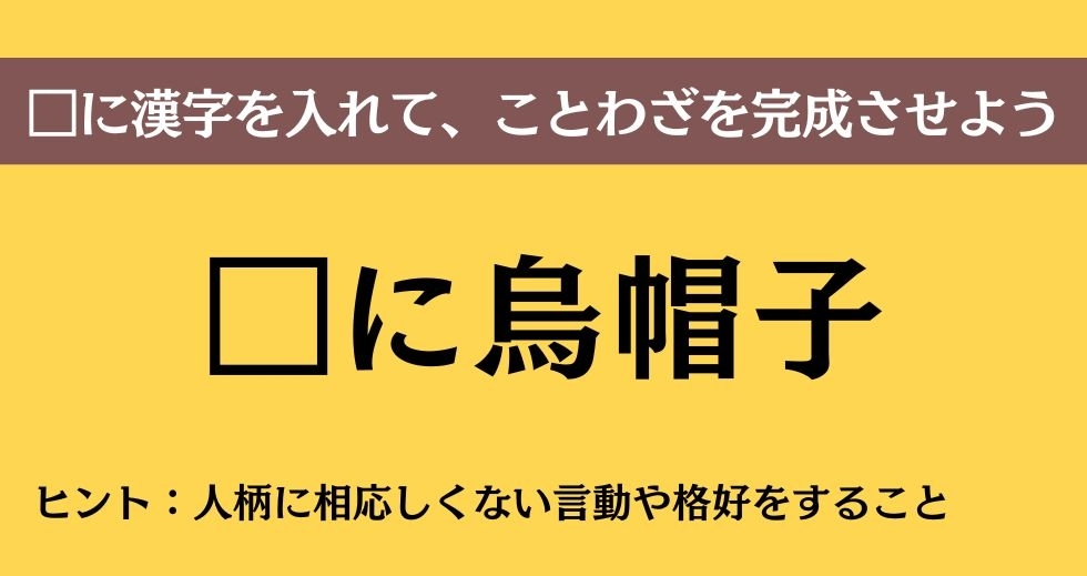 大人ならわかる？ 中学校の「国語」問題＜Vol.440＞