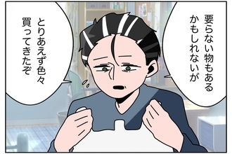 【漫画】生理痛で寝込んでいる私に父から差し入れが【まだ中学生なのに生理なんて！ Vol.38】