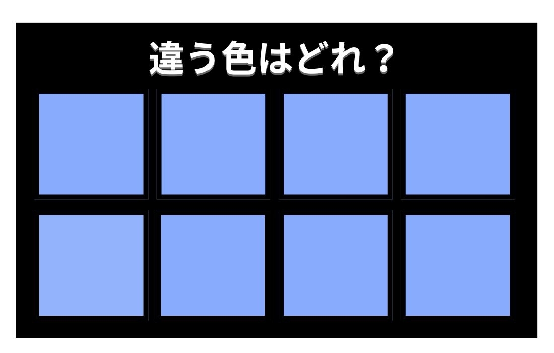 【色彩テスト】あなたの色彩感覚レベルは？＜Vol.1162＞