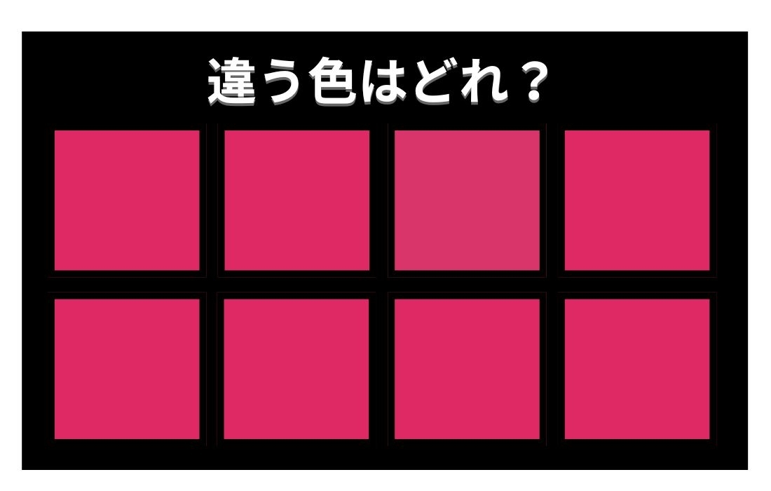 【色彩テスト】あなたの色彩感覚レベルは？＜Vol.1191＞